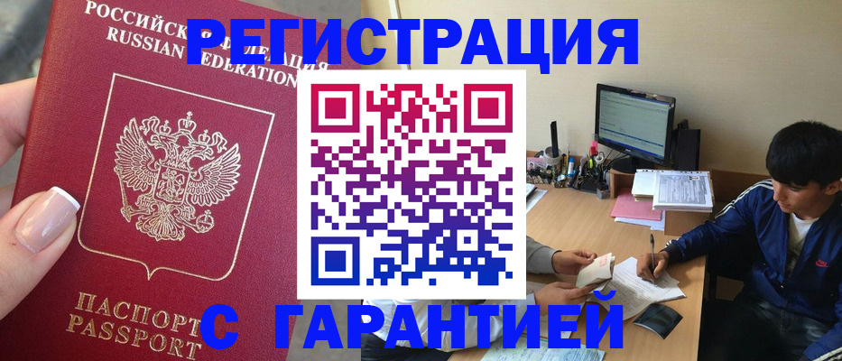 временная регистрация 2025 в Дагестане