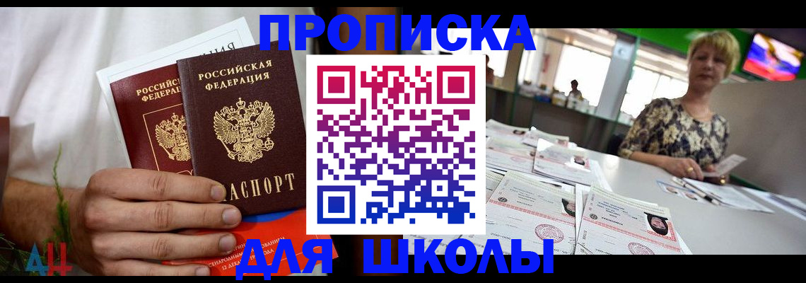 временная прописка в Дагестане