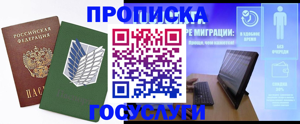 временная регистрация 2025 в Дагестане