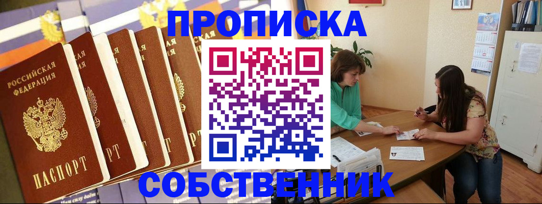 прописка паспорт в Дагестане